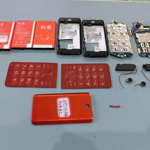 后盖 纽曼 N97 喇叭 振动器 主板 适用于 键盘 后框 F11 电池
