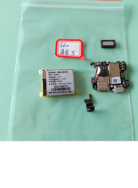 适用于 360 巴迪龙儿童手表5C 主板 听筒 摄像头 W602 电池622530