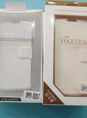 适用于 亿卡登 oppor2017手机壳  R2010 手机套 保护套 外套 皮套 外壳