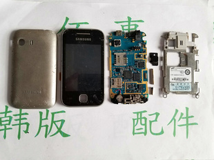 贴标铁片 三星S5360主板 总成屏幕 后盖 按键
