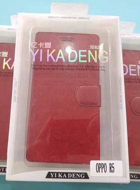 适用于 亿卡登 OPPO R5手机壳R8109保护套R8107纯色外壳R8105皮套