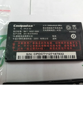 适用于酷派D539 D21 D508 D510 2618 CPLD-63原装拆机电池