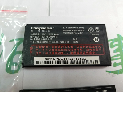 适用于酷派D539 D21 D508 D510 2618 CPLD-63原装拆机电池