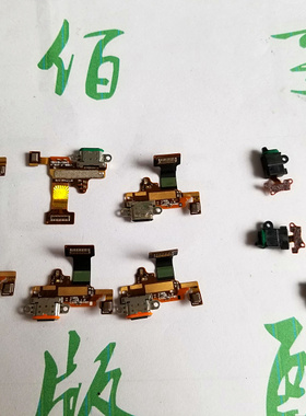 LG V30  V30+  H930DS H932 VS996尾插排线 充电排线 耳机孔排线