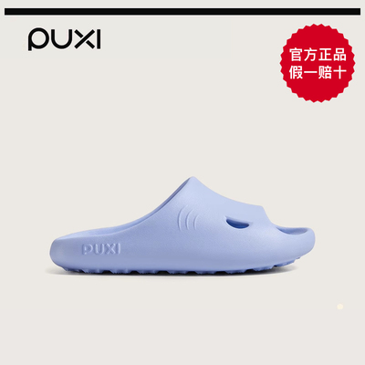 朴西儿童家居室内洗澡防滑凉拖鞋