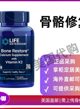 美国直邮 LIFE Extension Bone Restore 骨骼修复+维生素K2 120粒