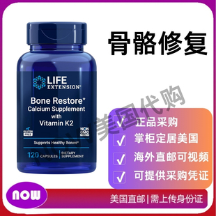 美国直邮 LIFE Extension Bone Restore 骨骼修复+维生素K2 120粒