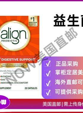 美国直邮 Align Probiotics成人益生菌胶囊 促进肠道维护消化健康