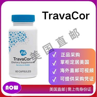 美国直邮 NeuroScience TravaCor  含有5-HTP 有助于舒缓压力60粒