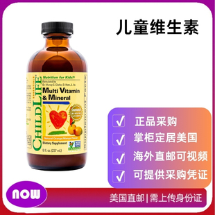 美国直邮 CHILDLIFE ESSENTIALS儿童复合维生素和矿物质 237ml