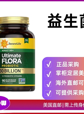 美国直邮 Renew Life 成人益生菌 50Plus 双歧杆菌和乳酸益生菌