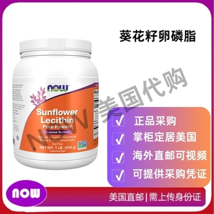 含磷脂胆碱及其他磷脂 Foods葵花籽卵磷脂 非转基因 NOW 美国直邮