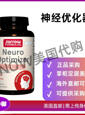 美国直邮 Jarrow 杰诺Neuro Optimizer 大脑神经营养优化 120粒