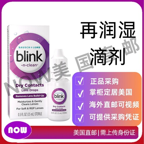 美国直邮  Blink-N-Clean 软性和 RGP 隐形眼镜的再润湿滴剂
