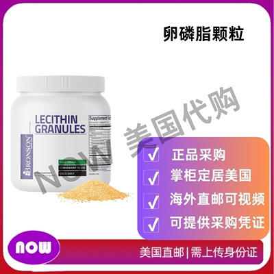 美国直邮 Bronson Vitamins 卵磷脂颗粒有助于维持大脑健康的功能