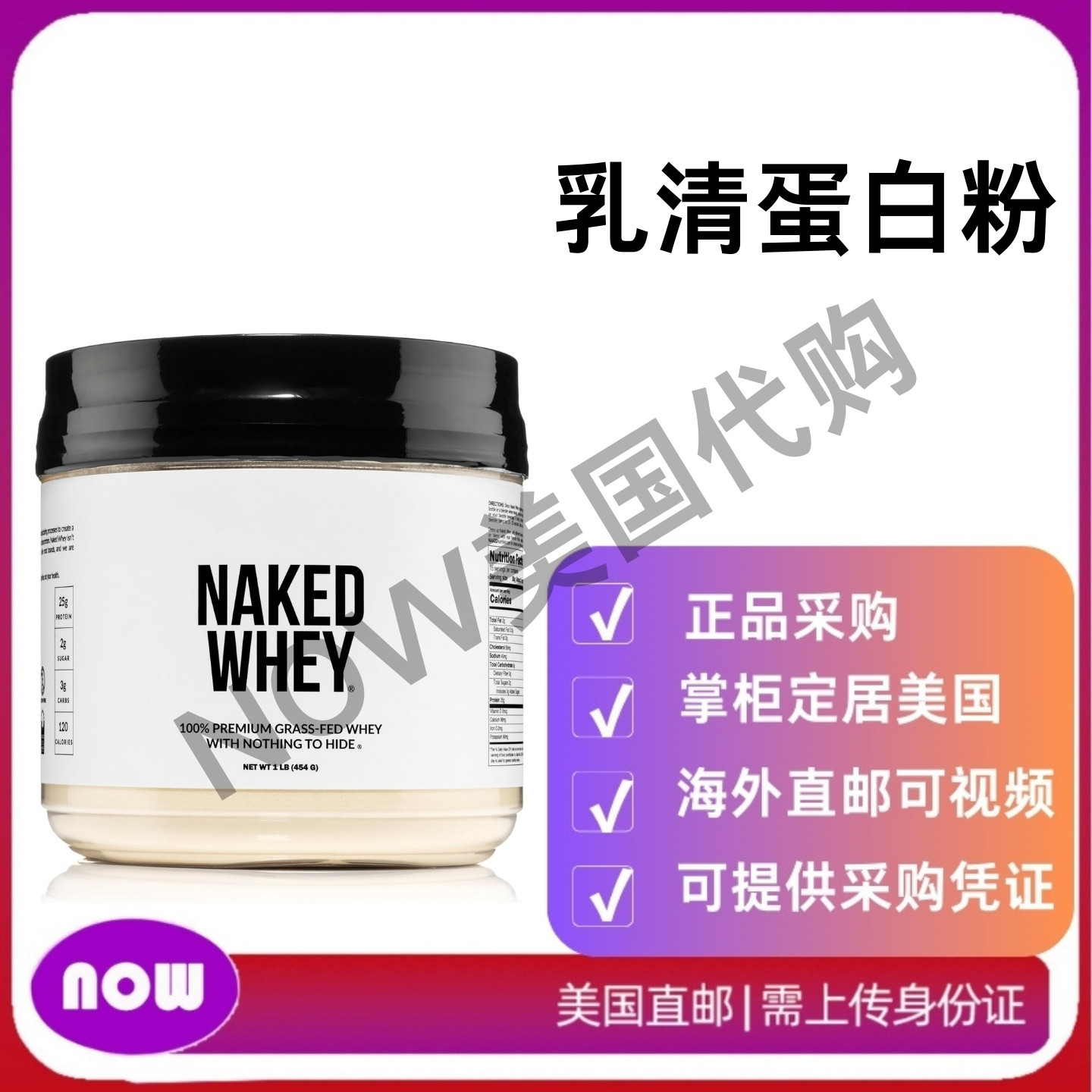美国直邮 NAKED 草饲乳清蛋白粉 刺激生长 促进肌肉增长和恢复