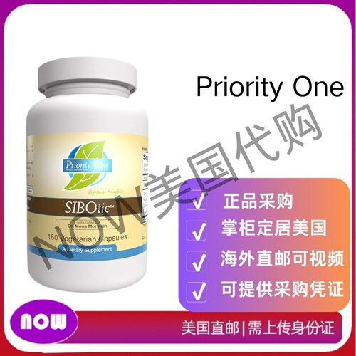 美国直邮Priority One 维生素SIBOtic胶囊 抗菌草本 帮助肠道健康