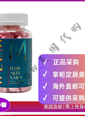 美国直邮WEEM维生素促进头发生长，更亮泽结实的指甲，健康的皮肤