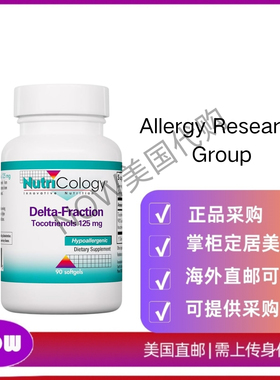 美国直邮Allergy Research Group膳食补充剂维生素E 心-血管健康