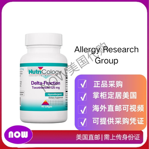 美国直邮Allergy Research Group膳食补充剂维生素E 心-血管健康