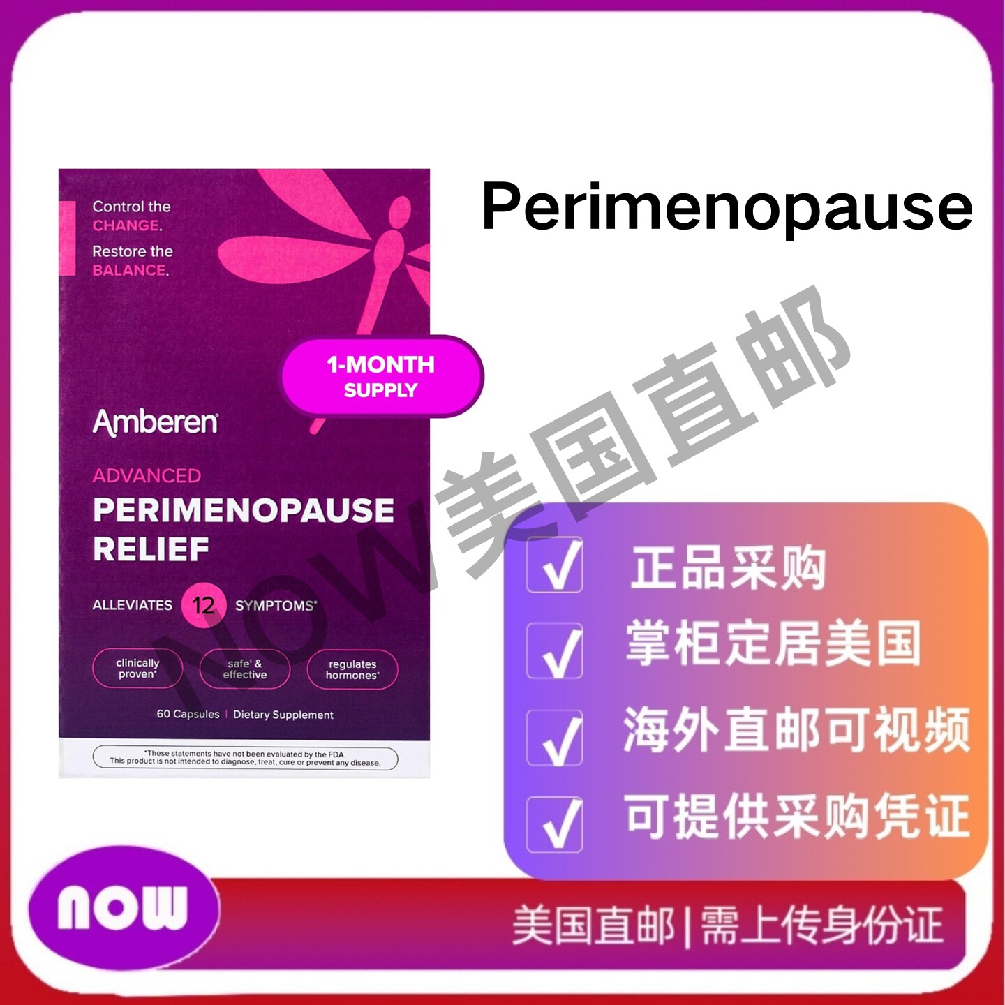 美国直邮 Amberen 女性雌激素助睡眠情绪保健胶囊缓解 绝经期60粒