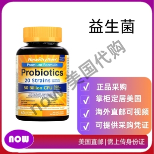 美国直邮 NewRhythm 益生菌 60 粒素食胶囊，靶向释放技术 抗胃酸
