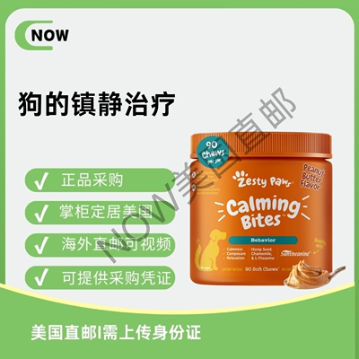 美国直邮 Zesty Paws狗Suntheanine有机海带