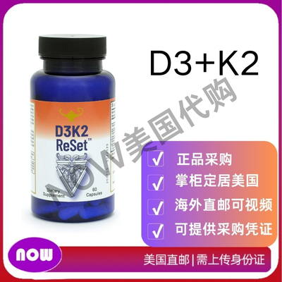 美国直邮 RnA Reset  4,000 IU 维生素 D3 和 100 微克 K2 补充剂