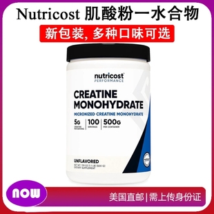 美国直邮Nutricost Creatine Monohydrate肌酸粉一水合物能量500G