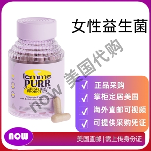 美国直邮 Lemme Purr 女性益生菌 促进 pH 平衡 含乳酸杆菌混合物