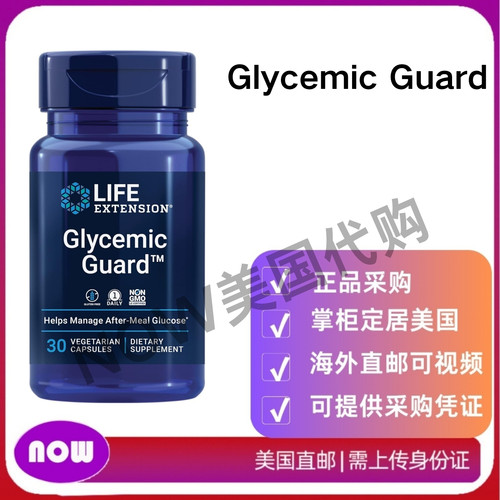 美国直邮 LIFE Extension Glycemic Guard 帮助 血糖-平衡30粒