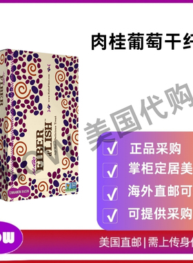 美国直邮 NuGo 肉桂葡萄干纤维 12克高纤维 纯素 150卡路里 16粒