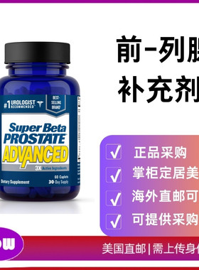 美国直邮 SUPER BETA PROSTATE男性前-列腺补充剂 促进睡眠60片