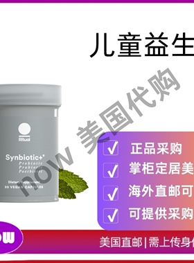 美国直邮 Ritual  益生菌益生元后生元用于肠道健康的 3合1补充剂