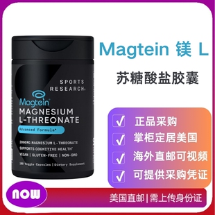 美国直邮 Sports Research Magtein 镁 L-苏糖酸盐胶囊 睡眠支持