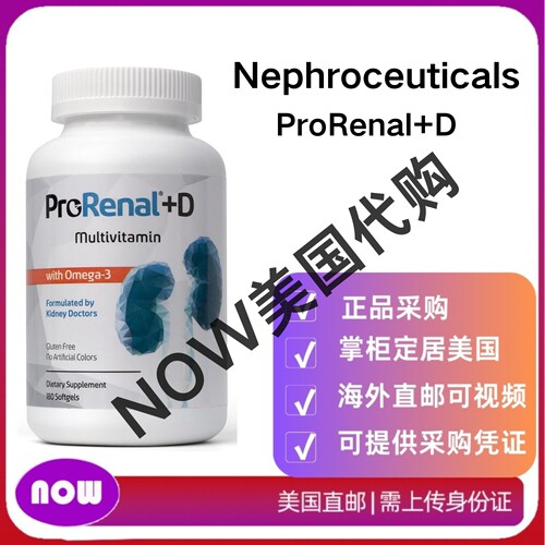 美国直邮 Nephroceuticals ProRenal+D 含Omega-3鱼油 180粒