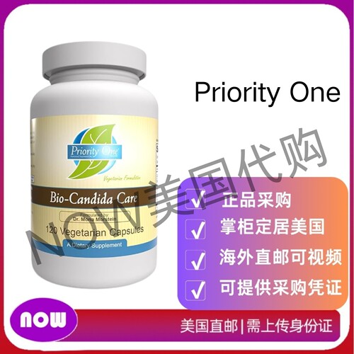 美国直邮Priority One  Bio-Candida Care肠道健康胶囊抑制念珠菌