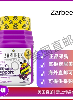 美国直邮Zarbee's 接骨木果儿童软糖，含维生素 C、锌和接骨木果