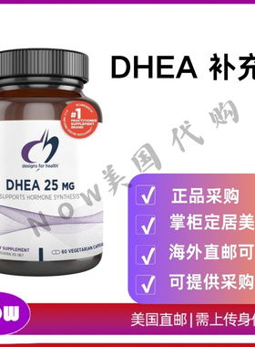 美国直邮 DFH  DHEA 补充剂 - 有助于支持健康衰老、肌肉完整性