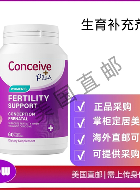 美国直邮 CONCEIVE PLUS 女性生育补充剂 帮助荷尔蒙平衡和规律