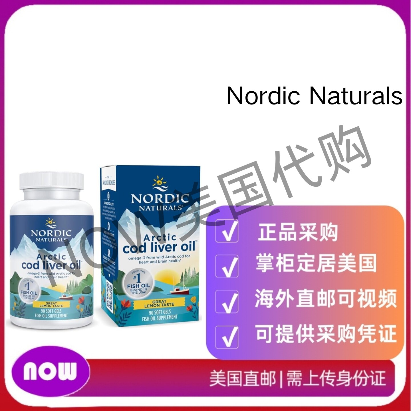 美国直邮 Nordic Naturals 北极鳕鱼肝油软胶囊EPA和DHA