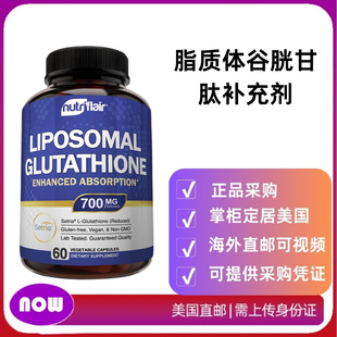 美国直邮 NutriFlair Liposomal Glutathione 脂质体还原谷胱甘肽