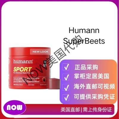 美国直邮 Humann SuperBeets运动 耐力健身粉 补充剂200g