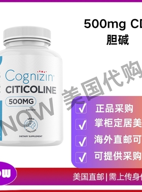 美国直邮 Teaveli 500mg CDP 胆碱胶囊 临床研究的脑部补充剂60粒