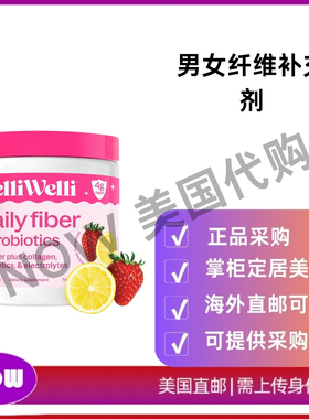 美国直邮 Belli Welli 男女纤维补充剂 含有添加胶原蛋白 电解质