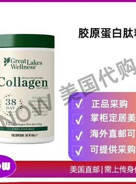 美国直邮 Great Lakes Wellness 胶原蛋白肽粉 适用于皮肤 头发