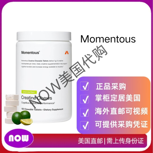 美国直邮 Momentous肌酸咀嚼片- 支持力量、瘦肌肉和恢复150片