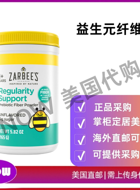 美国直邮 Zarbee's 儿童规律支持益生元纤维粉 无味 无糖 无麸质