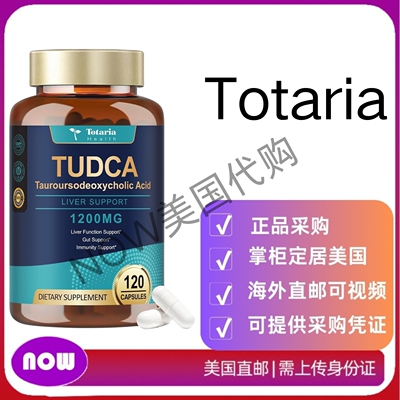 美国直邮 Totaria TUDCA 胆盐肝脏补充剂 帮助肝胆健康