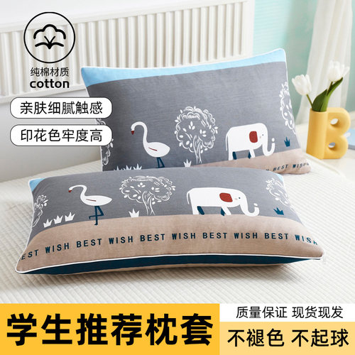 拉链式全棉斜纹加厚学生枕头套